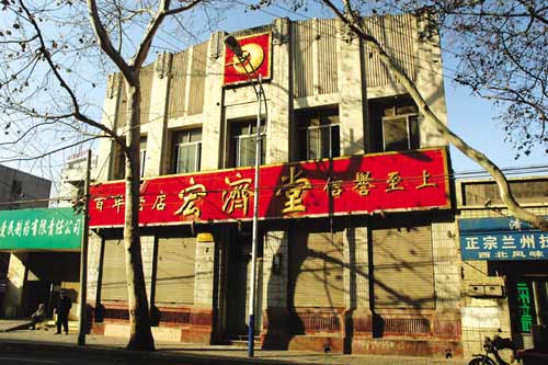2008年濟(jì)南市經(jīng)二路宏濟(jì)堂西號(hào)移位保護(hù)、隔震連接、增設(shè)地下室-國(guó)內(nèi)建筑物整體平移工程實(shí)踐-建筑移位