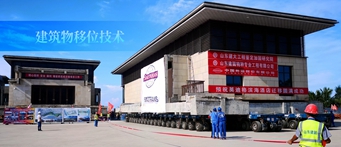 建筑物移位技術